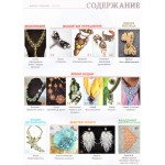 Модный журнал RU/ENG 6/2018