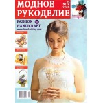 Модный журнал RU/ENG 9/2018