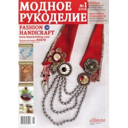 Fashion magazine RU-ENG 1/2018