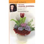 Модный журнал RU/ENG 1/2018