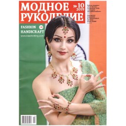 Модный журнал RU/ENG 10/2019