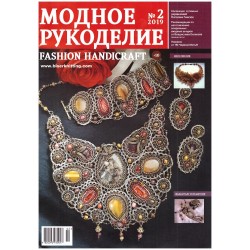 Модный журнал RU/ENG 02/2019