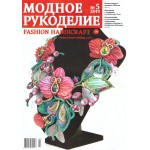 Модный журнал RU/ENG 5/2019